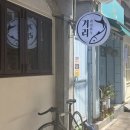 네오 | 겨리 카이센동 맛집 쌍문동 쌍리단길 맛집 추천