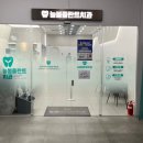 늘봄플란트치과의원 이미지