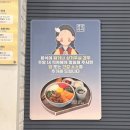 행복은간장밥합정메세나몰점