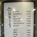 구미중앙로-5 | [구미 칼국수 맛집] 언양닭칼국수 구미점 방문 후기