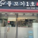 물꼬기1호 이미지