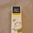 함소아 - 안산시 단원구 광덕대로 174 | 함소아 프로폴리스 스프레이 솔직 후기 (어린이프로폴리스)