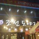 조선도야지 이미지