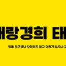 늘 해랑 태권도장 이미지