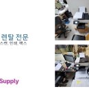 부평약국 | 부평 프린터 렌탈 갈산동 약국 GX7192 복합기 임대 설치 후기