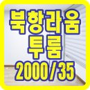 북항라움 이미지