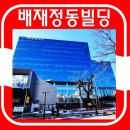 서울시 중구 정동빌딩 네이버블로그