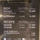 2014105 | 통영쪽갈비맛집 감칠맛 폭발!