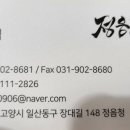 정음청