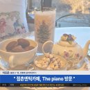더피아노 | 점촌 엔틱카페 &#34;The piano(더피아노)&#34; 방문 후기 (부제: 내 어린 시절 우연히~)