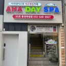 죽림스파 이미지
