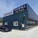 아우토웍스