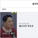 왕따~ 패싱당한 한동훈... 이미지