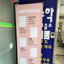 우수수학교습소 이미지