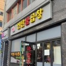 원조이모네곱창 - 남양주시 퇴계원로46번길 10 | 공릉 맛집 원조이모네연탄불곱창 또간집 나온 인생 막창집 후기
