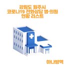 강훈소아청소년과의원 이미지