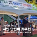 강원도개인택시운송사업조합 동해시지부 | 원주시 개인택시조합, ‘2025 교통안전의식 고취 결의대회’ 성료