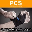 피씨에스