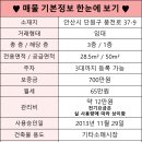 트리플렉스 A단지