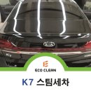 세탁전문점더에코 | 동탄 손세차 방법 및 작업 후기