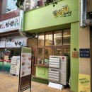 명례방빨강떡 | 백석역 명례방빨강떡 | 일산 떡볶이, 분식 맛있는 곳 추천 feat.일산동떡볶이맛집