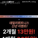 데일리 휘트니스 이미지