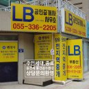 LB 행정사사무소 이미지