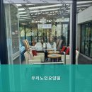 우리노인요양원 | 의정부시요양원,녹양동요양원 우리노인요양원 우리 가족처럼 돌봅니다