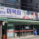 원조신당동떡볶이