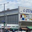 도토리약국 | 평택 통복시장 주차 먹거리 칼국수 내돈내산 솔직후기