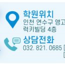 림영어수학학원