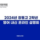채선생국어영어학원