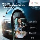 (주)기분좋은타이어 네이버블로그