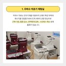 새생명의료기 - 남구 돋질로 284 | 새생명의료기