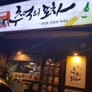 추억의포차 이미지