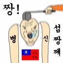 韓 여행 와서 11살 딸 죽일듯이 폭행한 대만인 불구속 송치 이미지