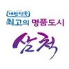 영농조합법인삼방벤처떡마을 이미지