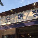 영창목장 이미지