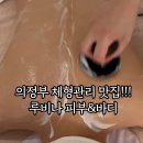 루비나 피부&바디