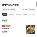 명서쿠 - 4520 | 명서쿠