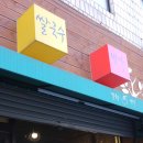 쌀국수 반가 이미지