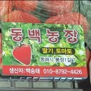 봉정농장 이미지