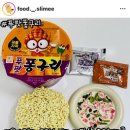 하모니마트울진점 | 4/8(월) - 4/12(금) 맹방유채꽃축제 / 울진장 떡볶이 파티