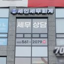 알림세무회계사무소