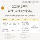 잠원도서관 이미지