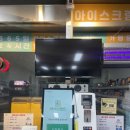 아이스박스아이스크림할인점 - 용인시 수지구 동천로 39 | 아이스박스아이스크림할인점