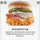 다시 돌아온 탕자, 아니 파파이스 루이지애나 치킨버거 샌드위치 후기