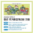 자비의집 | [내돈내산] 관악구 자취방 '벌레자비' 방역 후기