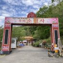 이차돌정관신도시점 | 기장 소원사 거대 와불 정관 가볼만한곳 주차 입장료 방문 후기
