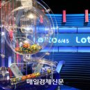 ‘15.7억 대박’ 로또 1등 17명 또 무더기 당첨…‘5870만원’ 2등도 76 이미지